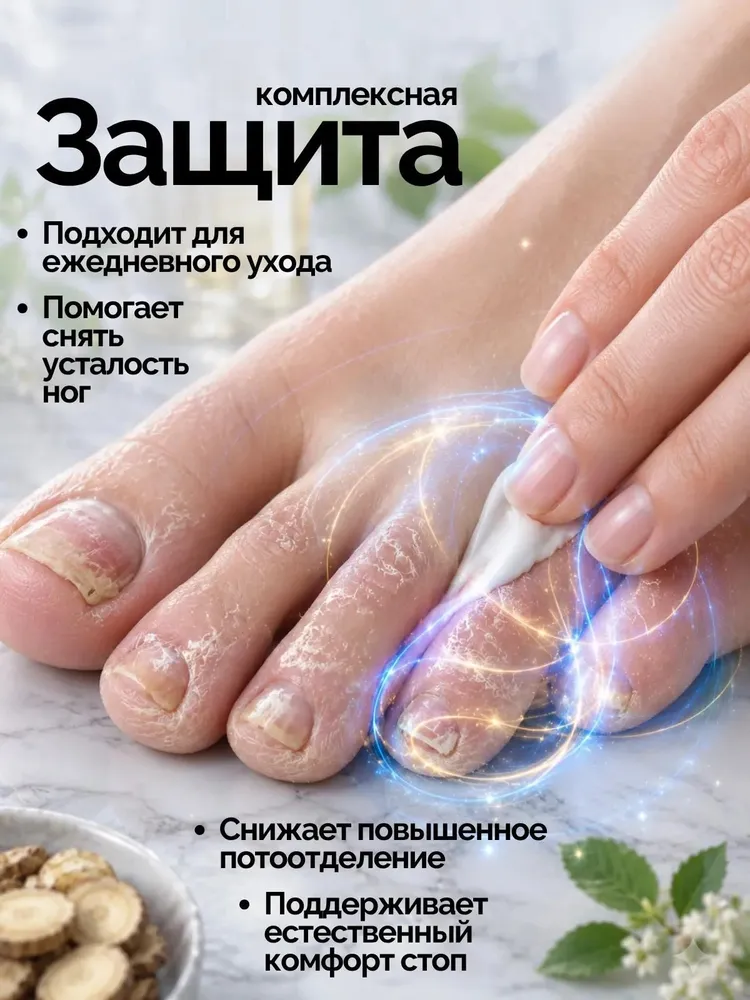 Крем от грибка ногтей.Антигрибковый крем для ног с натуральными экстрактами для устранения грибка, зуда и предотвращения неприятных запахов, Sumifun, вариант, фото 2