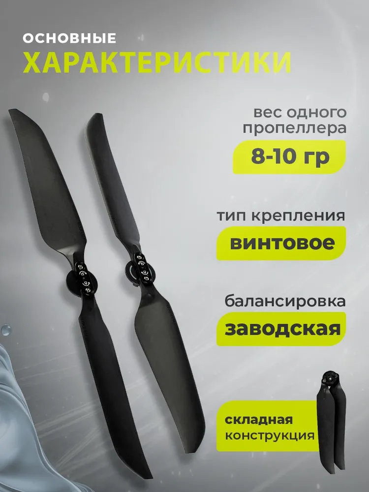 Пара оригинальных лопастей AUTEL Evo Max / 4T / 4N, 1158, вариант, фото 4