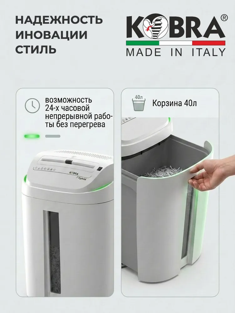Шредер для бумаги Kobra S6-Hybrid E/S, секр.Р-2, 28 листов А4, 40 л, 40 л, фото 3