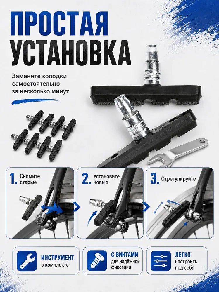 8 шт, Тормозные колодки для велосипеда с ключом V-образные 70 мм, 8 шт, фото 6