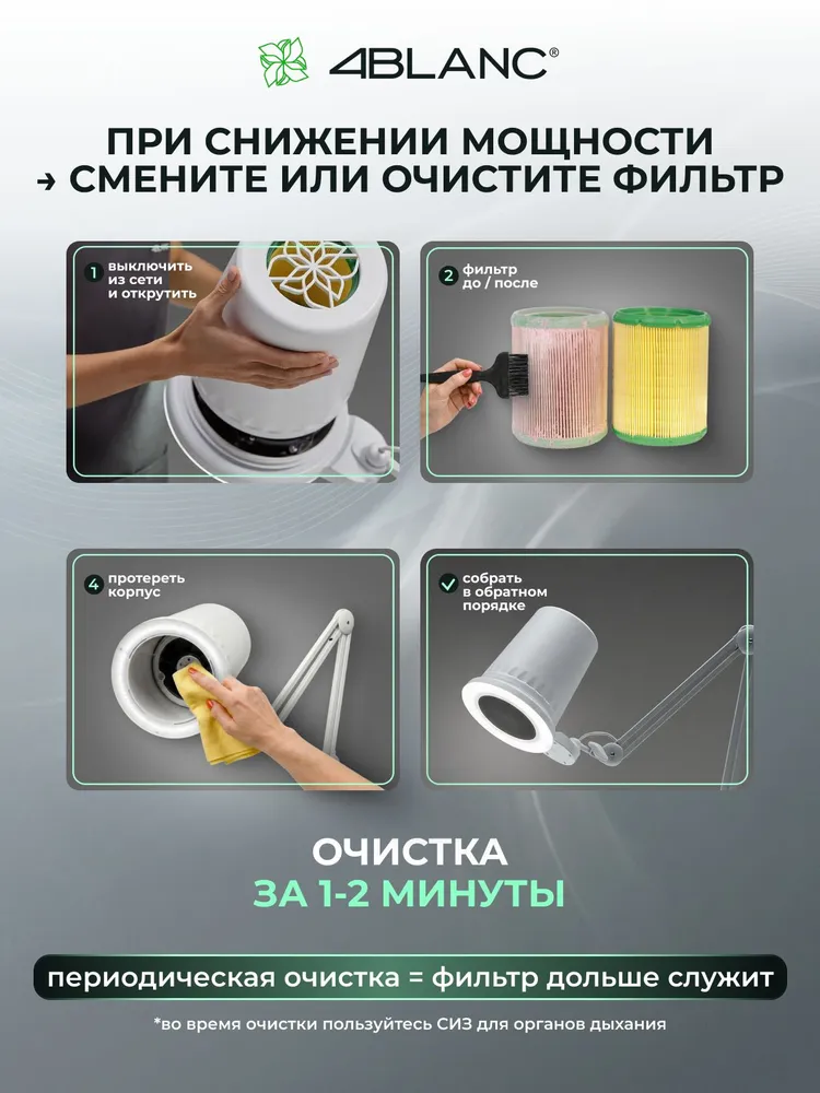 Вытяжка пылесос маникюрная АЛИЗЕ/ ALIZE для педикюра и маникюра с фильтром и лампой с креплением на стол, вариант, фото 3