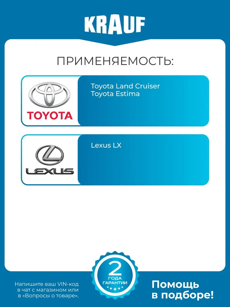 Датчик парковки KRAUF EPS0131WM для автомобилей Toyota Land Cruiser, Estima; Lexus LX, вариант, фото 2