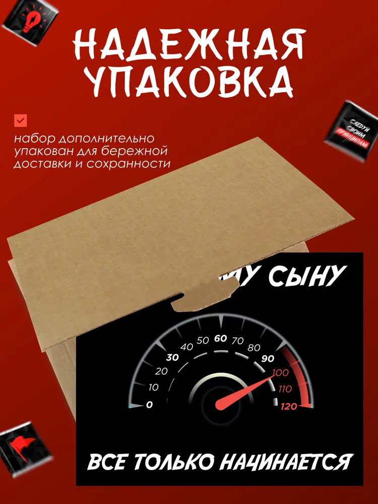 Подарочный набор шоколада "Любимому сыну", вариант, фото 4