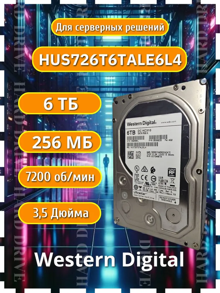 Western Digital 6 ТБ Внутренний жесткий диск HUS726T6TALE6L4, Gold, 3.5", 7200 об/мин, SATA III 6 Гбит/с (HUS726T6TALE6L4), 6 ТБ