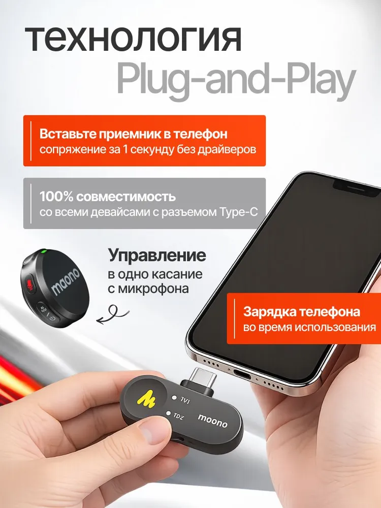 Микрофон петличный беспроводной Maono WAVE T5 Type-C, вариант, фото 6