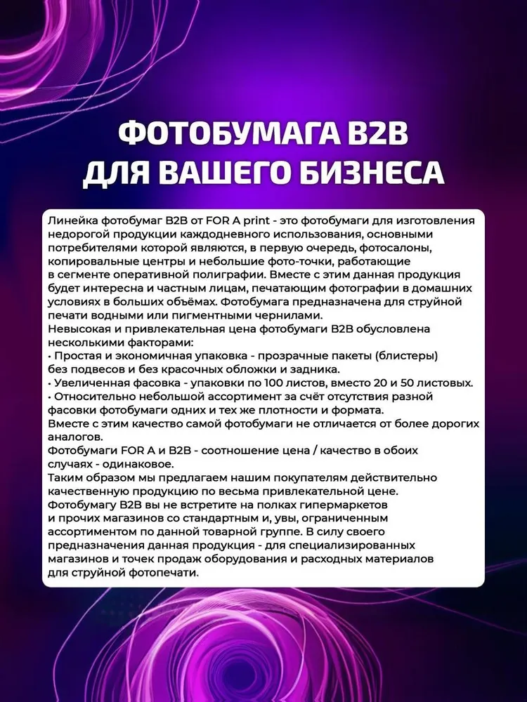 Фотобумага B2B глянцевая 115 гр A3 50 листов, 115 г, фото 6