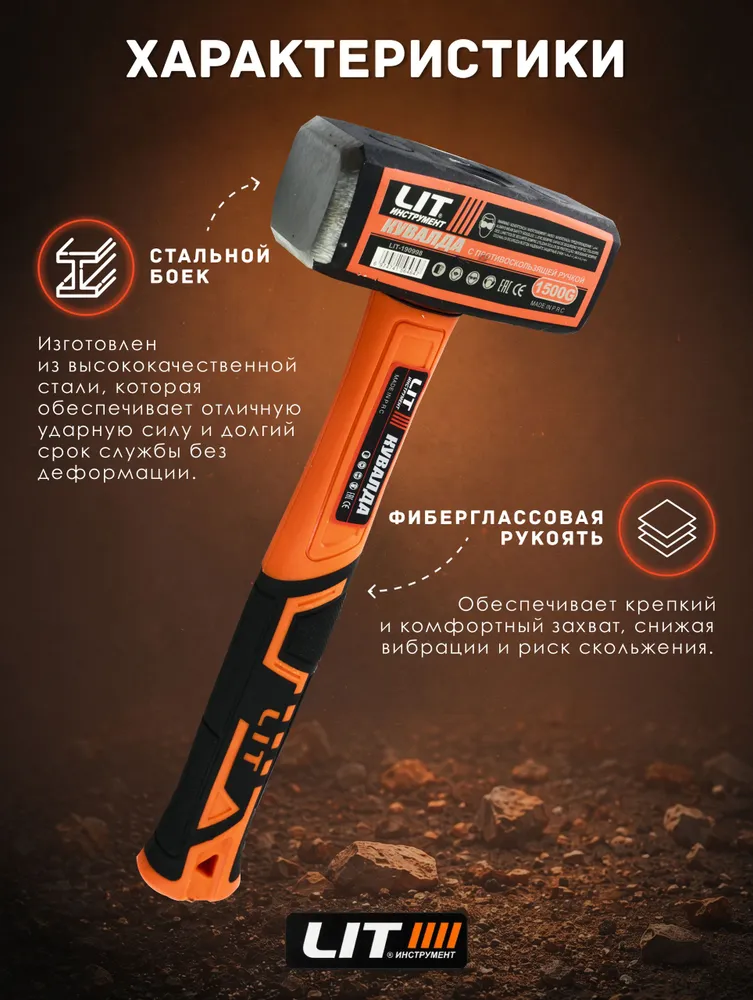 Кувалда 2кг LIT с пластиковой короткой ручкой, 1,5 кг, фото 2
