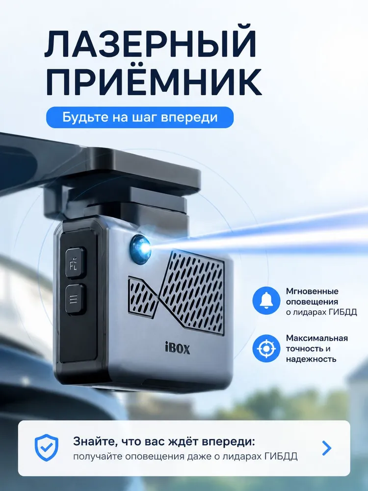 iBOX ONE Радар-детектор автомобильный, сигнатурный, с WiFi и усилителем сигнала LNA, вариант, фото 2