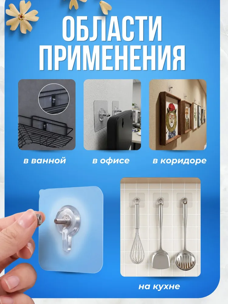 Крючки самоклеящиеся, винт крепеж на стену, 10 шт., 10 шт, фото 3