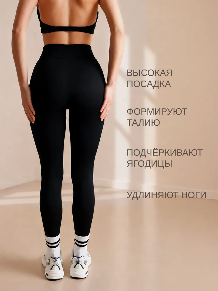 Легинсы ПЕРВОСЛОЙ спортивные лосины женские 1 шт, 1 шт, фото 2