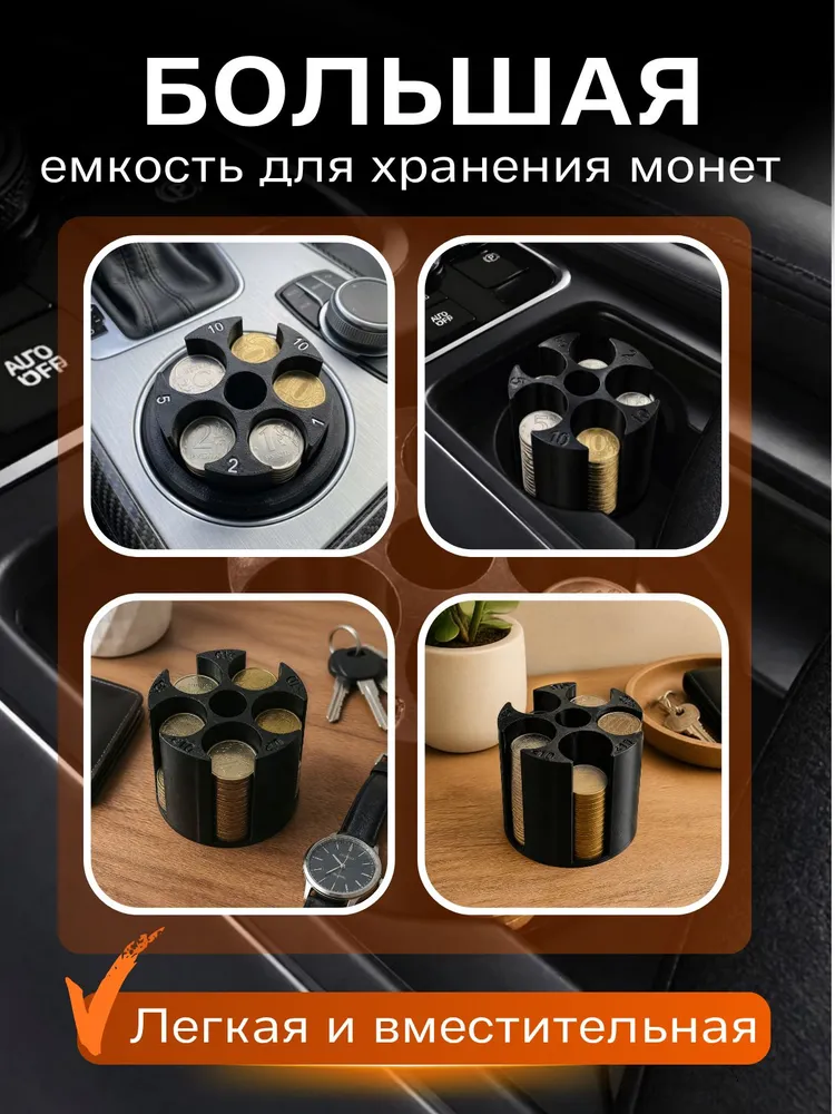 Монетница автомобильная, органайзер для монет, вариант, фото 3