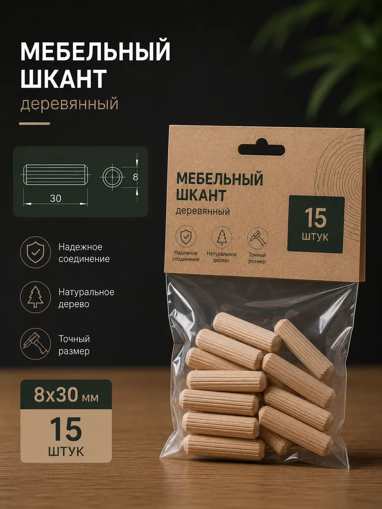 Сильвора-Форест Шкант мебельный, вариант