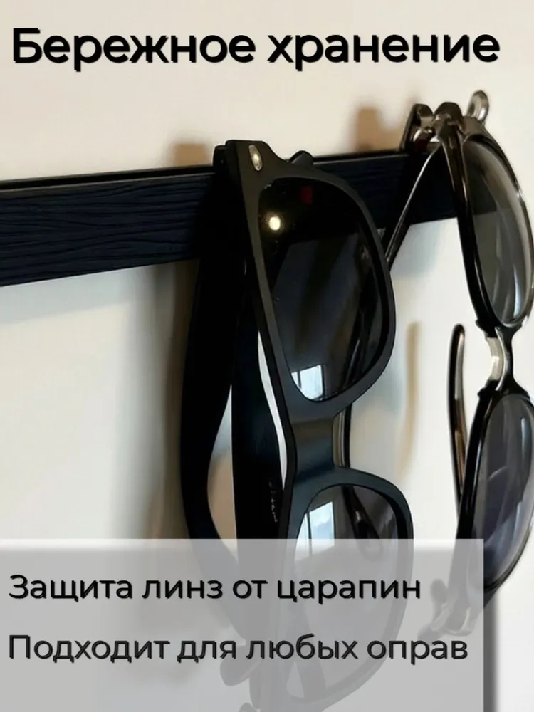 Держатель для очков настенный, вариант, фото 2