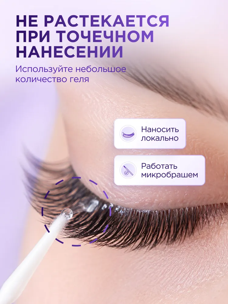 Enigma Light Ремувер для снятия ресниц, гелевый, для LED, 15 мл, 15 мл, фото 4