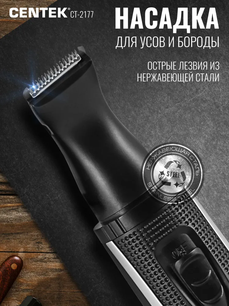 Триммер для носа, ушей и бороды Centek CT-2177, Гарантия 1 год., вариант, фото 3