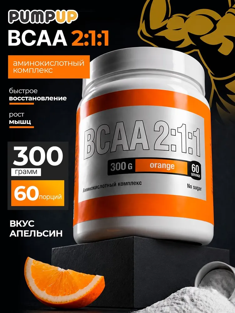 Аминокислоты BCAA 2:1:1 (БЦАА), апельсин, порошок 300 гр, 60 порций WHEY, 300 г