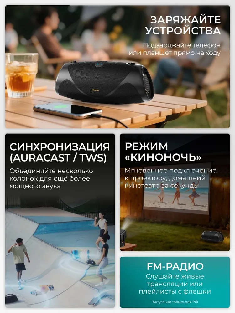 Колонка блютуз беспроводная Hisense WeBOOM, максимальная мощность звука 140 Вт, FM-тюнер, Bluetooth, IP67, до 24 часов от аккумулятора, черный, 140 Вт, фото 3