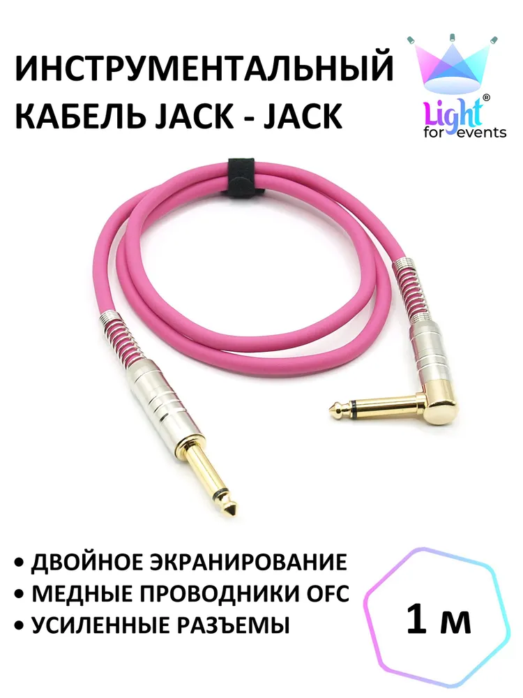 Розовый гитарный кабель угловой Jack - Jack 6.3 моно, 1 м, 1 м