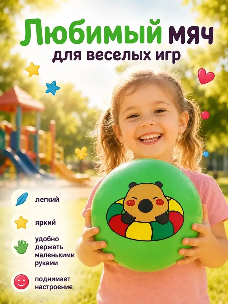 Мяч для детей, 1 шт, 1 шт, фото 2