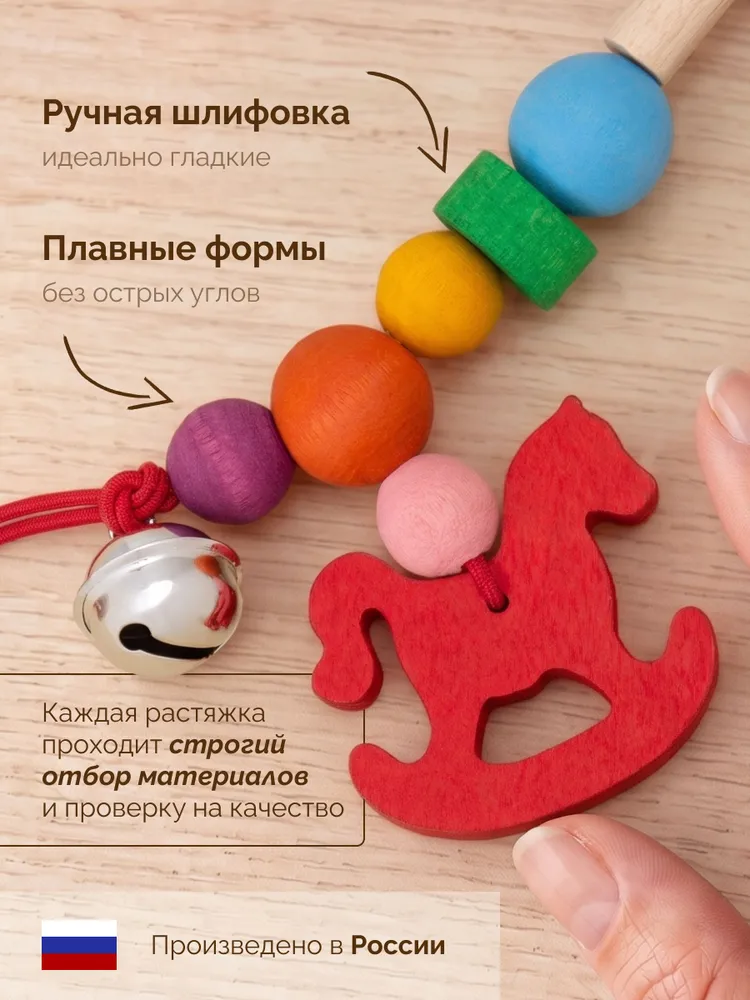 ЭКО растяжка деревянная подвесная погремушка Лошадки, вариант, фото 4