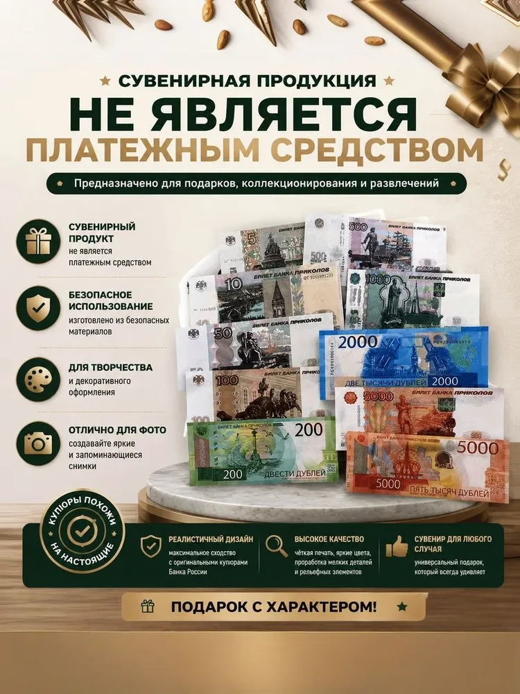 Сувенирные деньги набор 100 купюр все номиналы рубли, для игр, монополии и конкурсов, вариант, фото 3