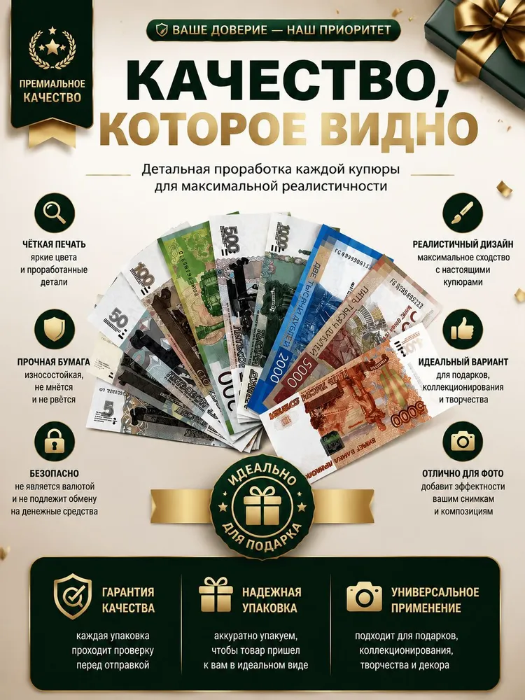 Сувенирные деньги набор 100 купюр все номиналы рубли, для игр, монополии и конкурсов, вариант, фото 4