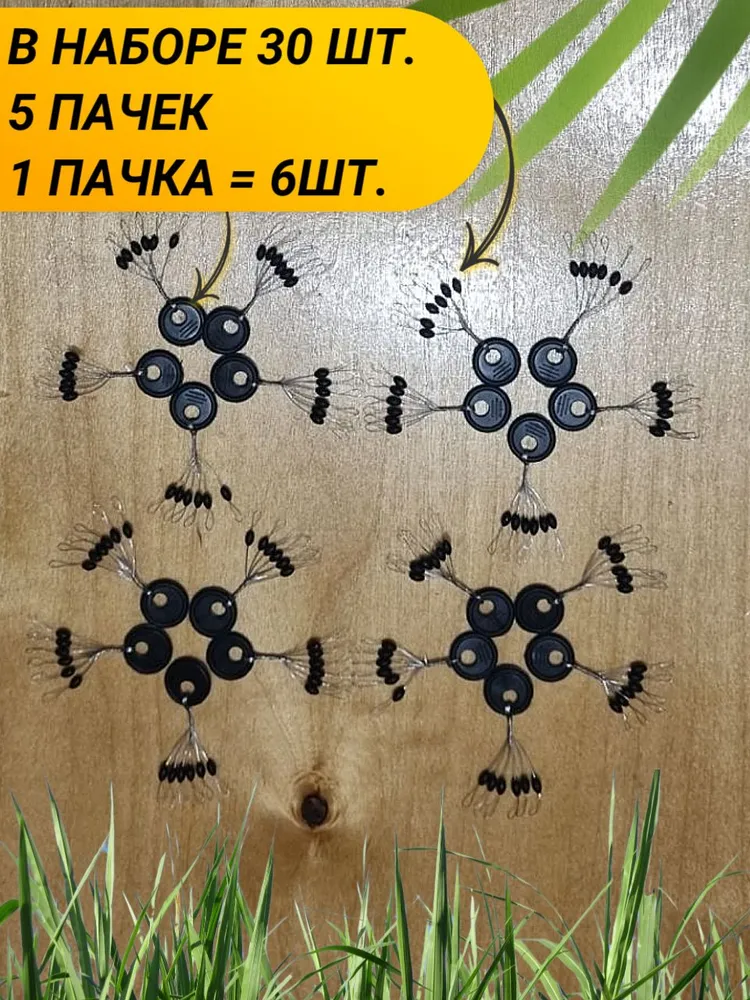 Стопора рыболовные 30 черные набор L размер оливка,Набор для рыбака. Стопора рыболовные для поплавков, черный, фото 2