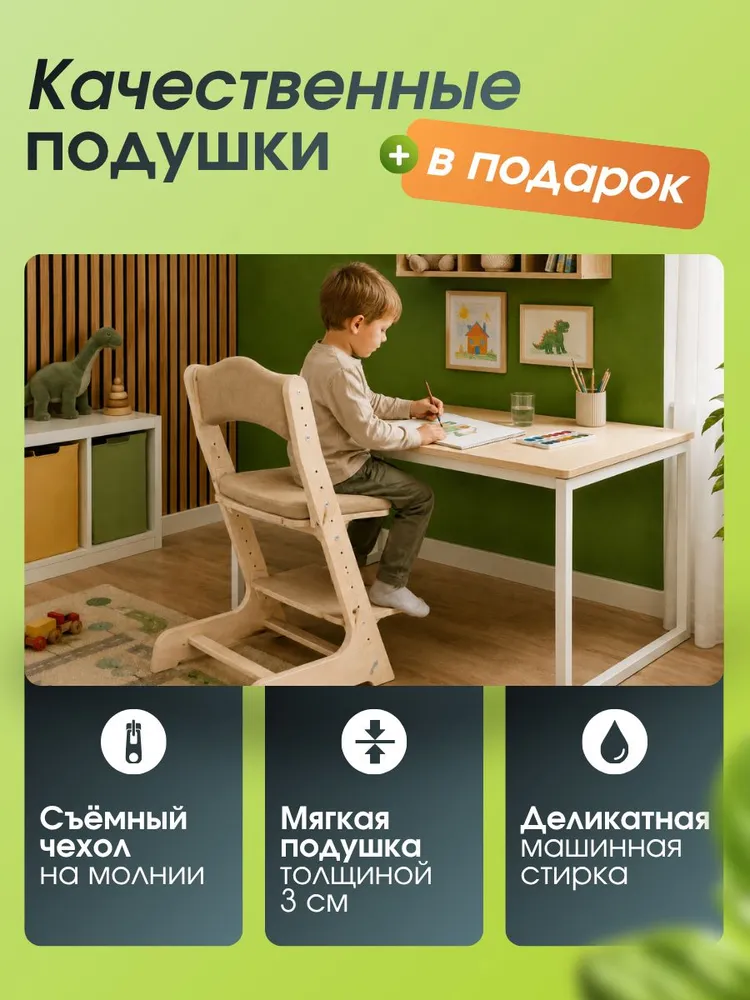 Растущий стул для детей с подушкой, стул для школьника, детский регулируемый ортопедический стульчик со спинкой для письменного стола, деревянный, вариант, фото 6