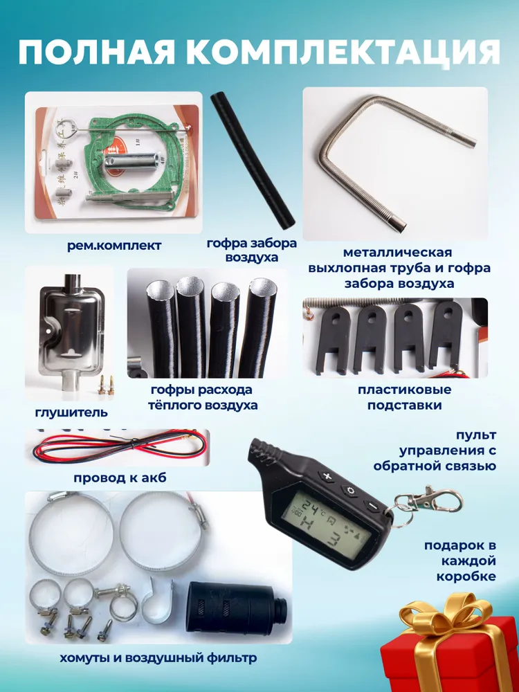 Дизельный автономный отопитель с пультом обратной связи 9800 Вт 12В 24В 220В Сухой фен 9,8 квт + Bluetooth 3в1, 9800 Вт, фото 6