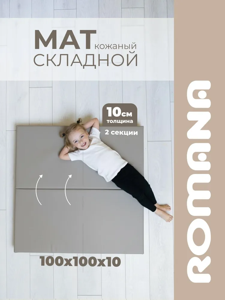 Мягкий щит 100х100х10 см 2 секции, мат детский для шведской стенки, 100x100x10 см