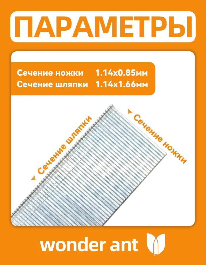 Гвозди для пневмопистолета 30 мм, вариант, фото 2