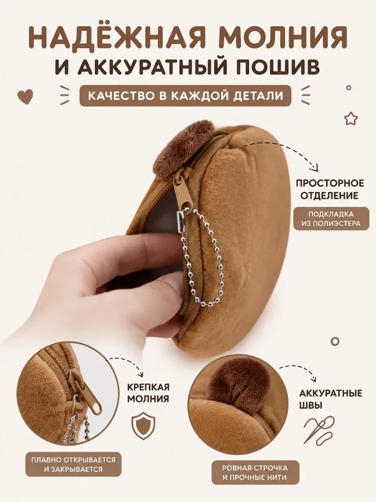 Маленький детский кошелек монетница Капибара для мелочи, вариант, фото 3