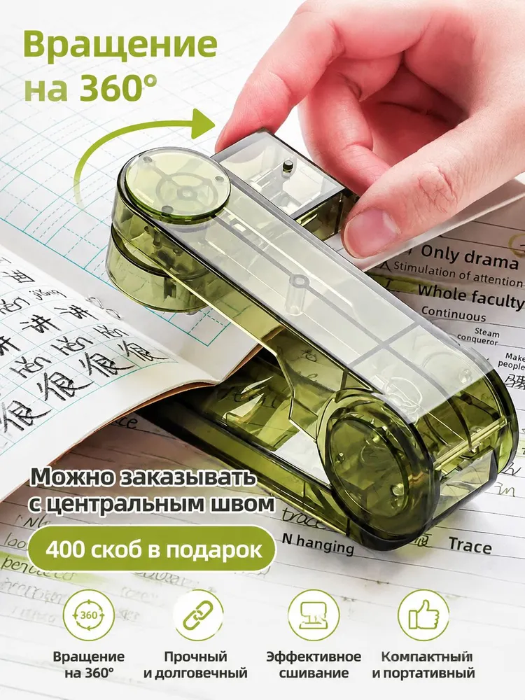Прозрачный степлер с поворотом на 360 градусов, канцелярский степлер для сшивания по центру листов, вмещает 75 скоб, глубина входа бумаги 73 мм, в комплекте 400 скоб, для учебы и офиса, прозрачный, фото 2