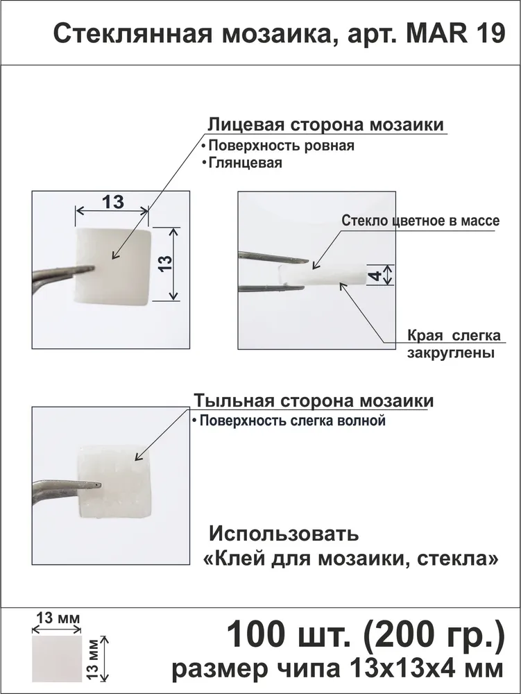 Стеклянная мозаика, вариант, фото 2