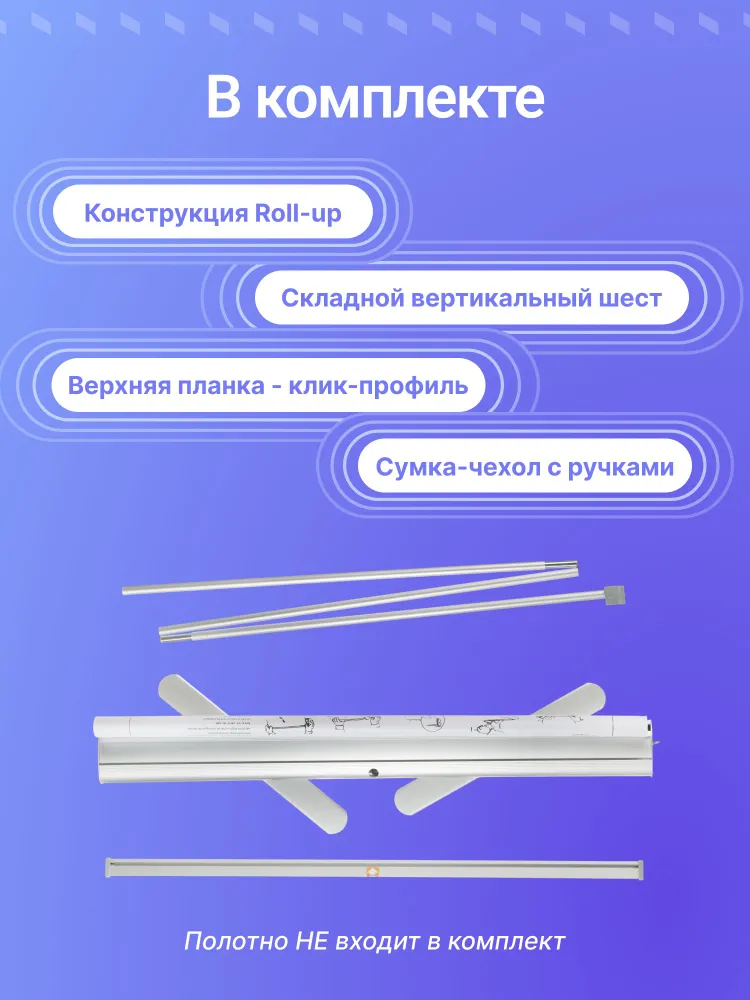 Roll-up стенд Coleido NEO пластик 85*200 см new, 85x200 см, фото 2