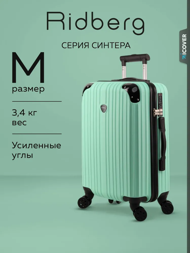 Чемодан на колесах M с усиленными углами 65 см 65 л 3,4 кг Ridberg Travel Sintera, 65 л, 3,4 кг