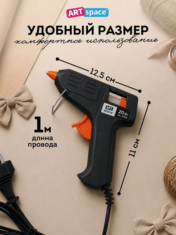 Клеевой пистолет для творчества, термопистолет 7 мм, вариант, фото 3
