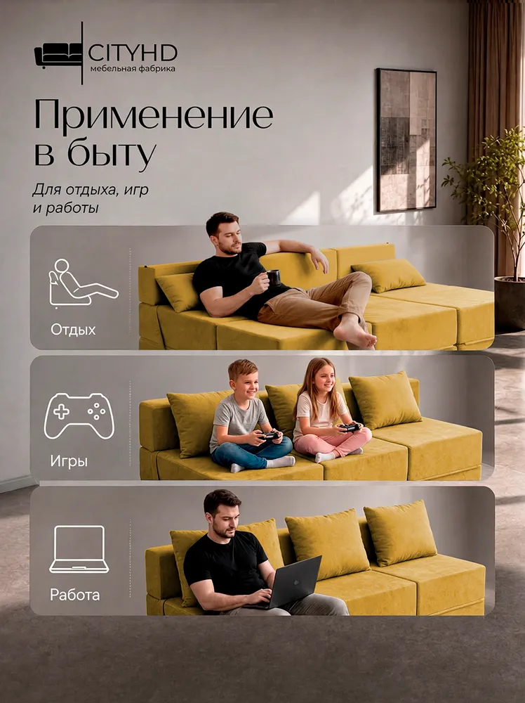 Диван Бескаркасный Раскладной Угловой Трансформер в гостиную Эссен Горчичный 180 на 200 CITYHD, вариант, фото 5