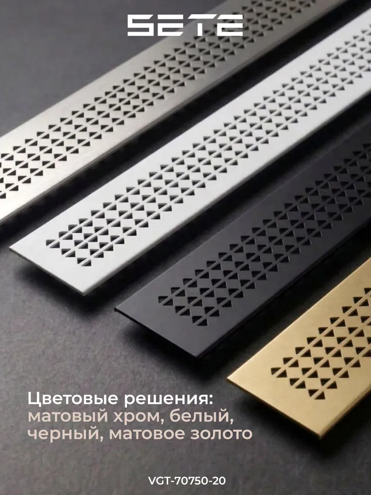 SETE Вентиляционная решетка 70*750, черная, Al, VGT-70750-20, 70x750, фото 2