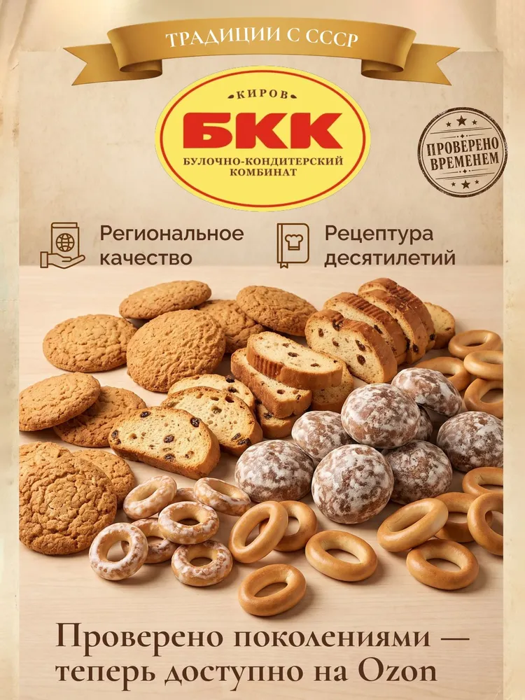 Сушки глазированные Малютка сахарные АО БКК Киров, набор 3 упаковки по 500 г, для чаепития, 500 г, фото 6