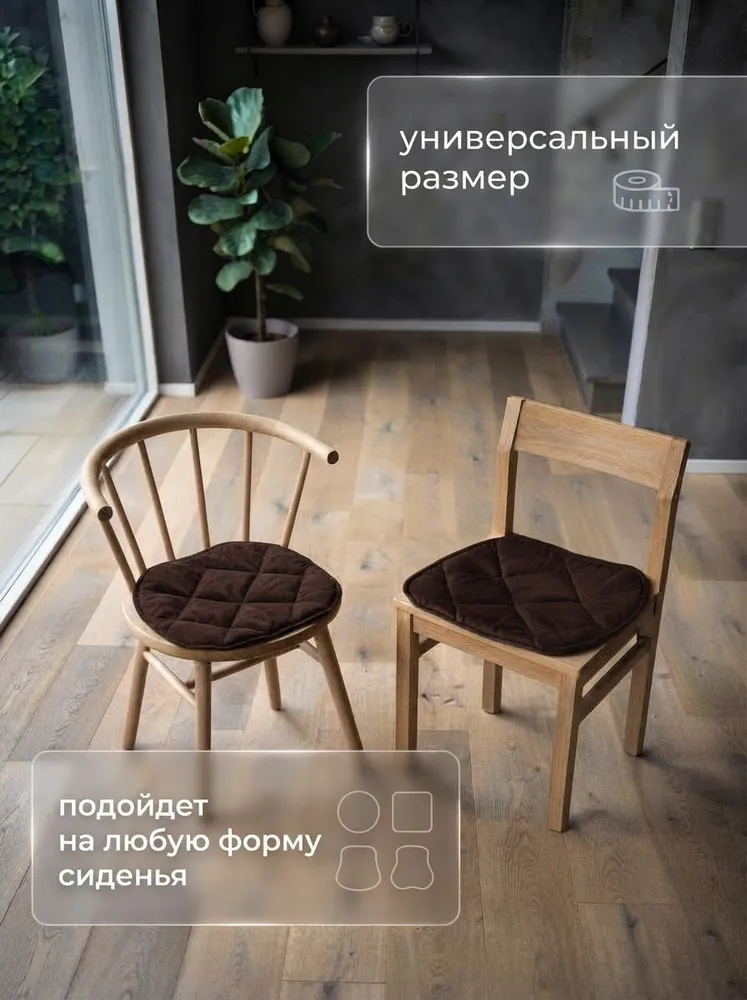 Подушка на стул для кухни Медежда, темно-бежевая, коричневый, фото 2