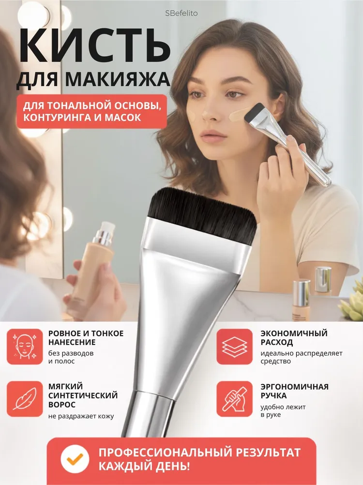 Кисть для тональной основы плоская профессиональная для макияжа лица, консилера, контуринга, кремовых текстур и масок, вариант, фото 3