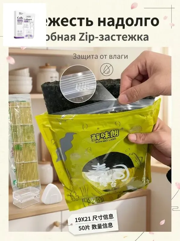 Водоросли Нори для роллов и суши/ 50 листов, вариант, фото 5