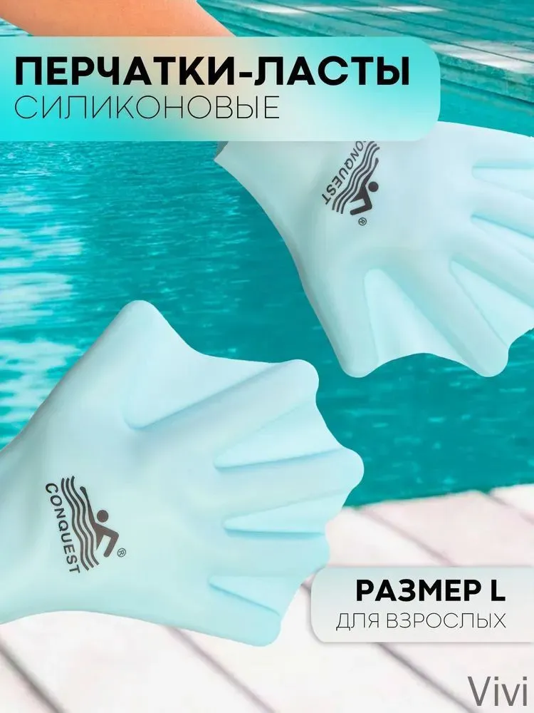 Ласты для рук, вариант