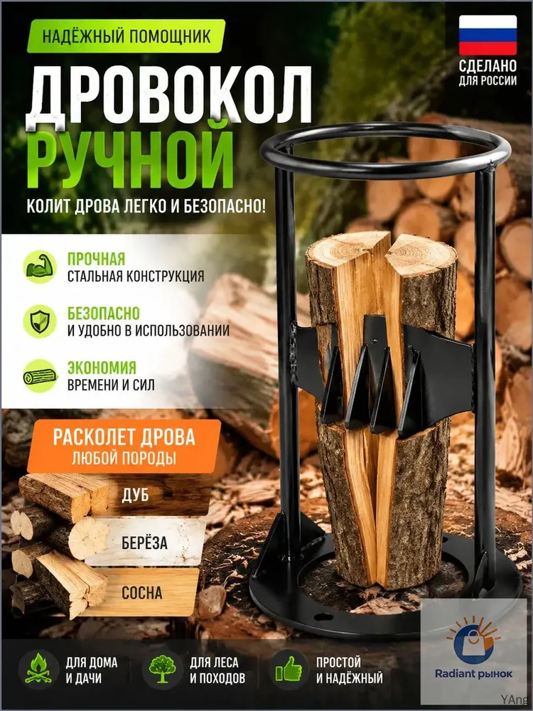 Дровокол ручной до 9 см металл однозаходная резьба, вариант