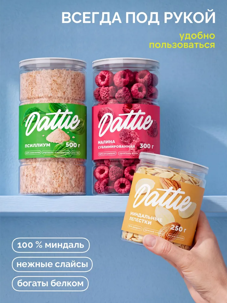 Миндальные лепестки отборные Dattie, 250 г, 250 г, фото 2
