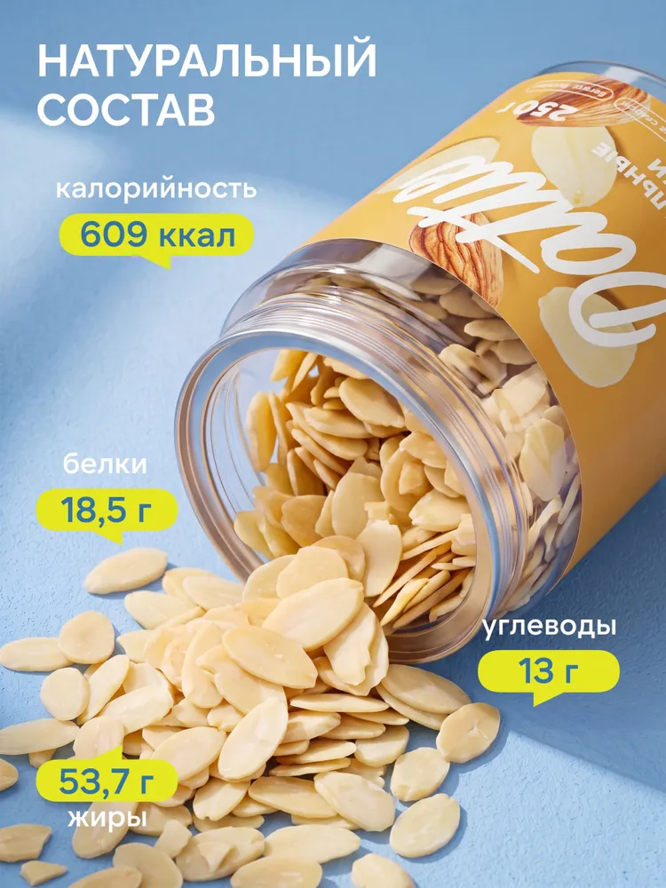 Миндальные лепестки отборные Dattie, 250 г, 250 г, фото 3