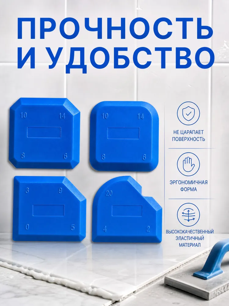 Набор шпателей для герметика и затирки 4 шт, 4 шт, фото 5