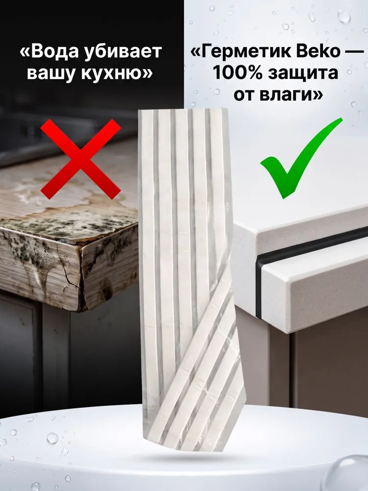 уплотнитель-герметик для варочных поверхностей, вариант, фото 2