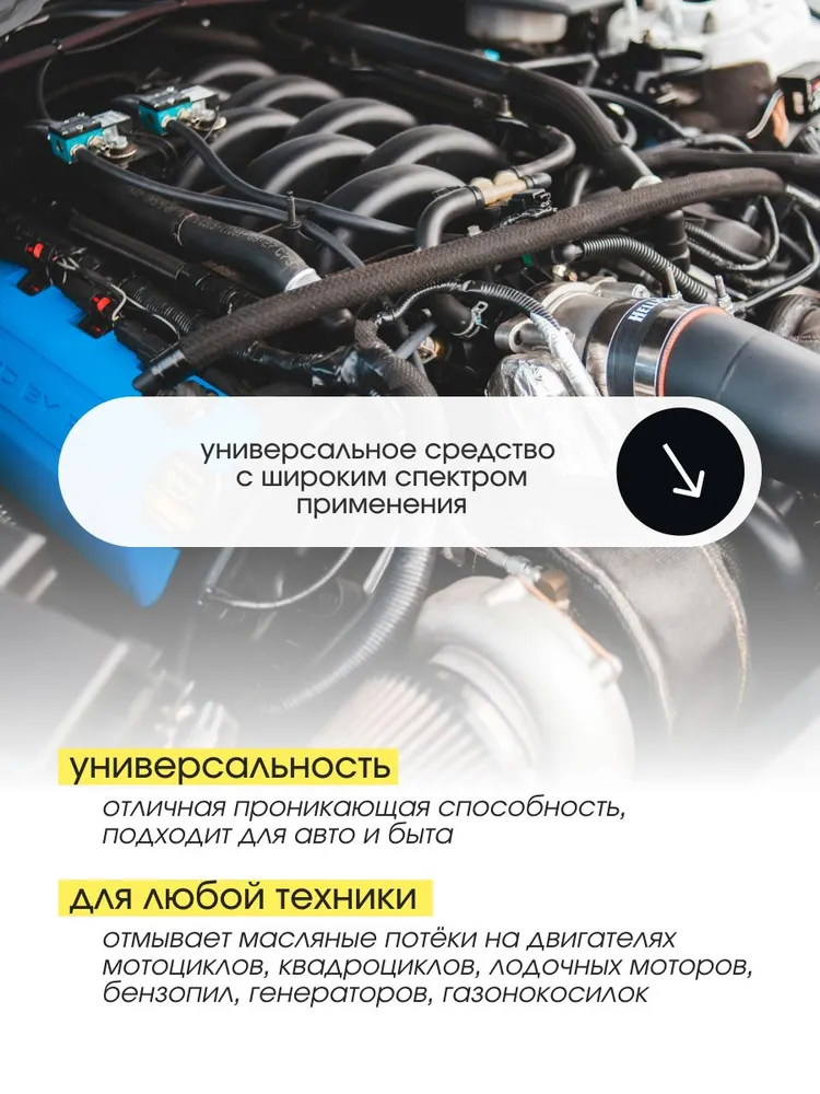 Очиститель двигателя GETSUN Quick Engine Surface Degreaser, 500мл, 500 мл, фото 4